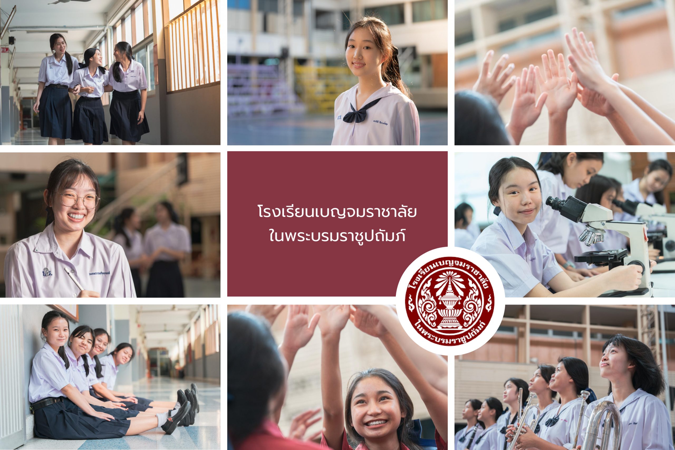 001 เบญจมราชาลัย